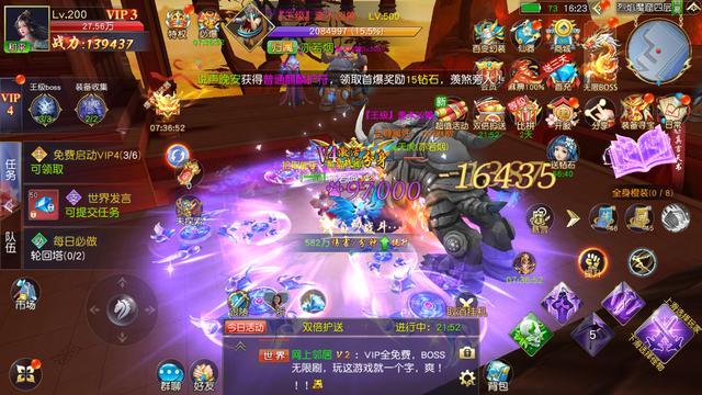 手游传奇送vip