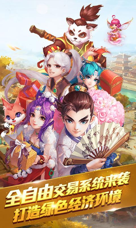 传奇手游上线送vip满级