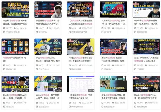 电竞传奇手游免费下载