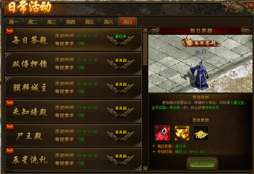 传奇世界手游通知布告传奇世界手游官网首页