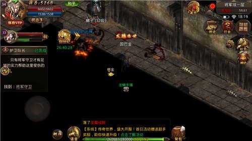 (传奇手游发布网)传奇手游4