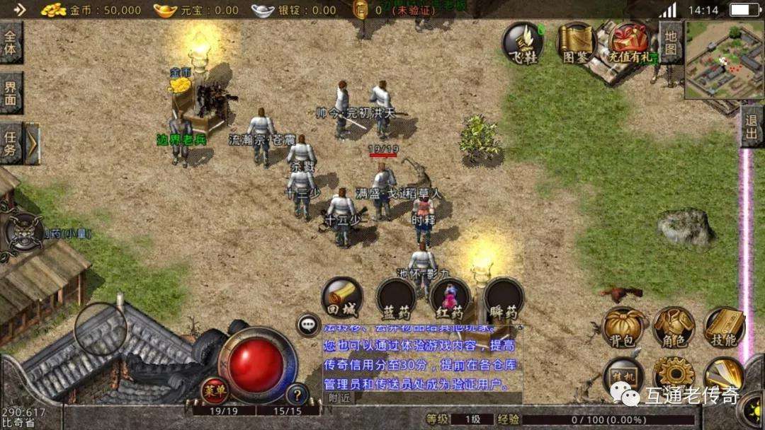 (可交易的传说能够继承吗)可交易的传奇手游