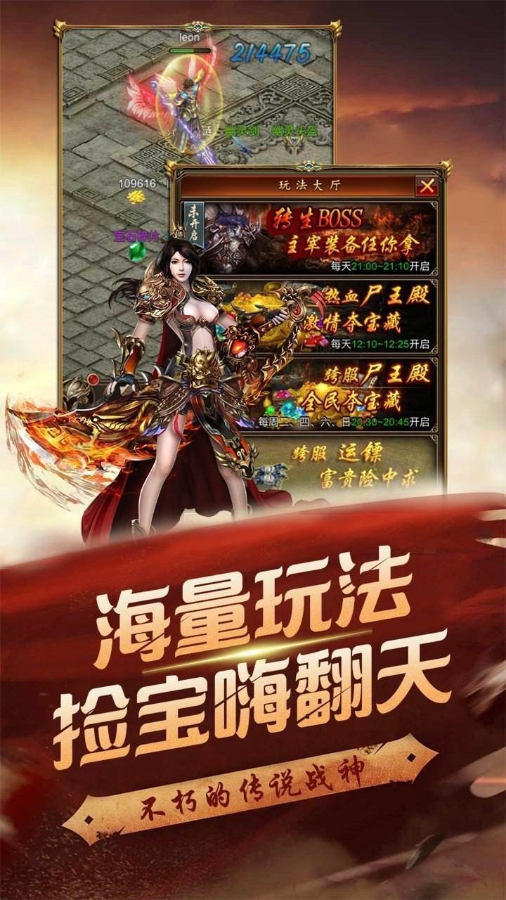 传奇手游下载网站传奇4手游官网下载
