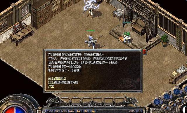 复古传奇手游虎卫多久刷新