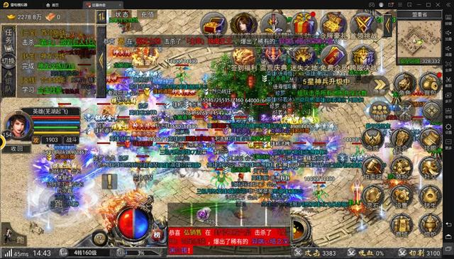 传奇世界手游元宝