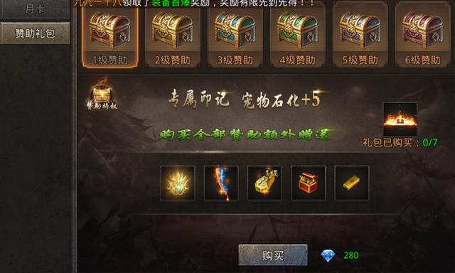 国战传奇手游