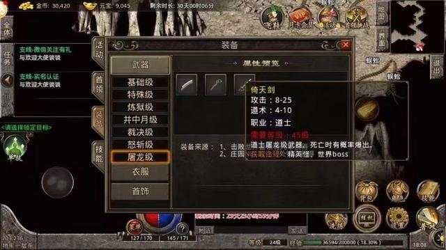 1.76金币版传奇手游