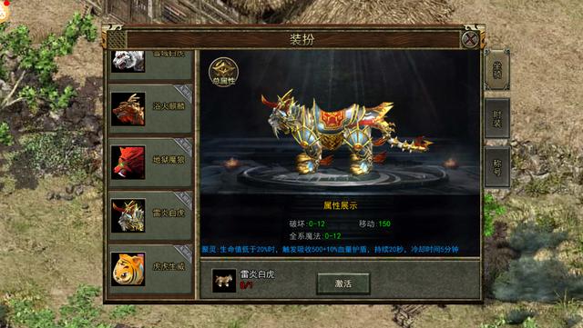 传奇手游高爆版攻略