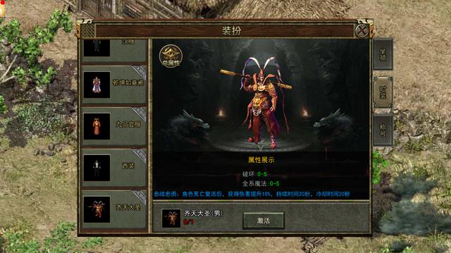 传奇手游高爆版攻略