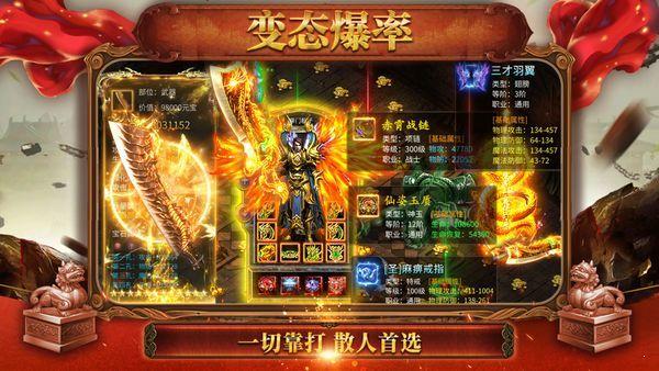 传奇手游80