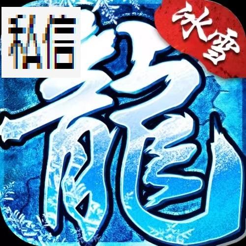 传奇手游80