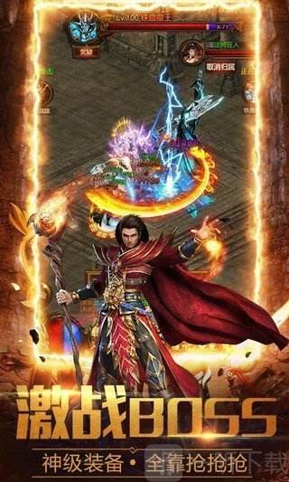 超变版传奇手游新开超变传奇手游