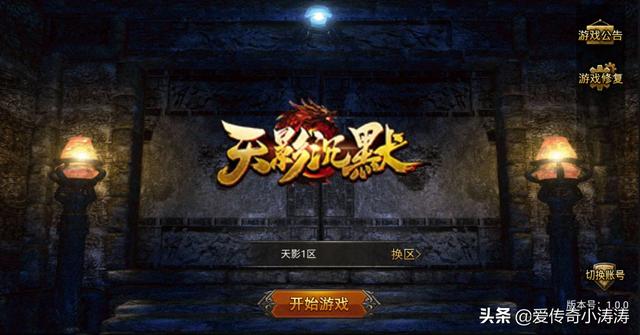 类似于传奇的手游