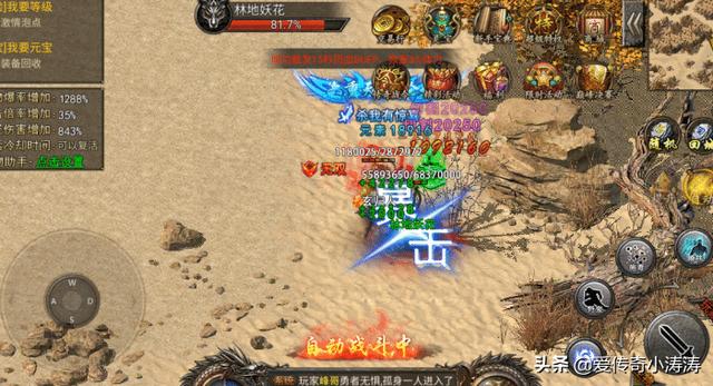 类似于传奇的手游