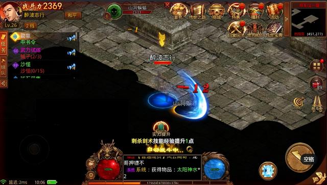 和传奇一模一样的手游