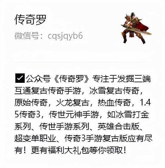 战法道三职业传奇手游