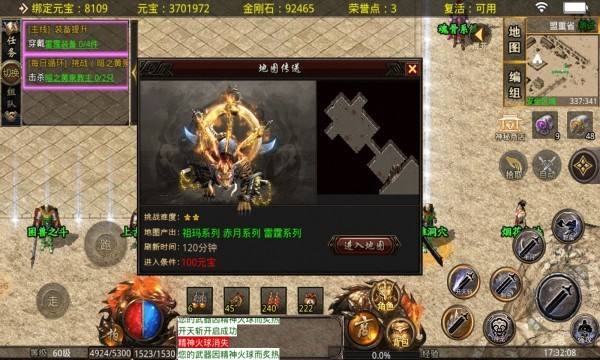 (超变复古传奇手游下载)超变复古传奇手游