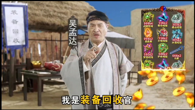 (传奇手游代办署理平台价格)传奇手游达叔代言