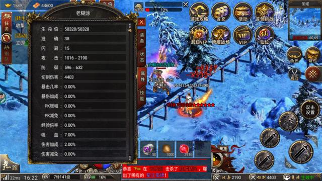 新开单职业传奇手游