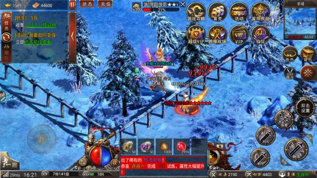 新开单职业传奇手游