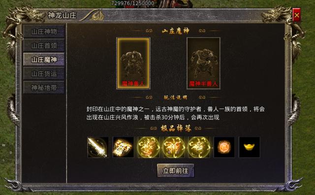 一刀满级传奇手游