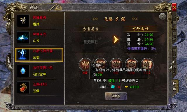 一刀满级传奇手游