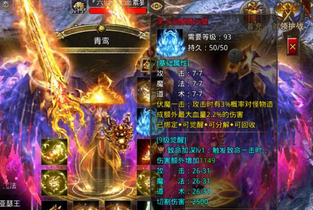 一刀满级传奇手游