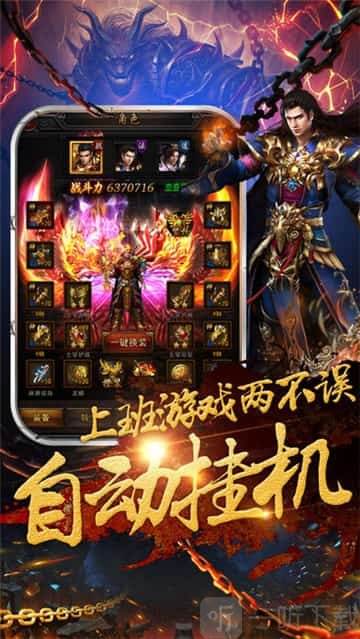 成龙代言的手游传奇叫什么成龙大哥传奇手游
