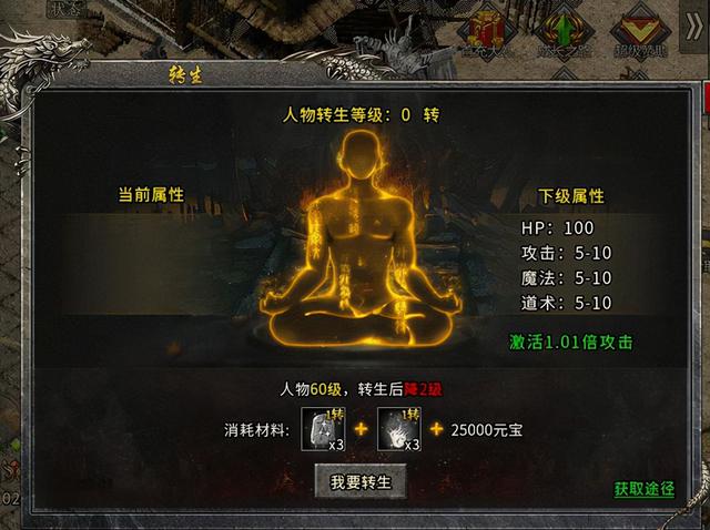 传奇手游若何快速晋级