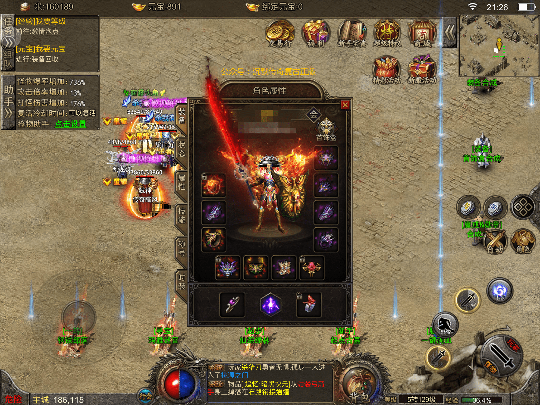 (传奇合击手游sf发布网)手游传奇sf发布网站