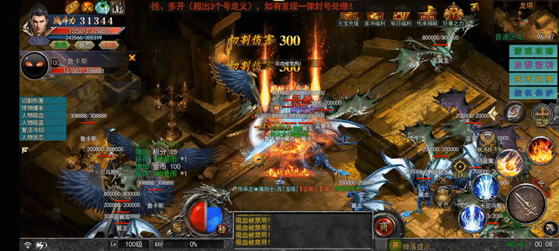 传奇手游无转生