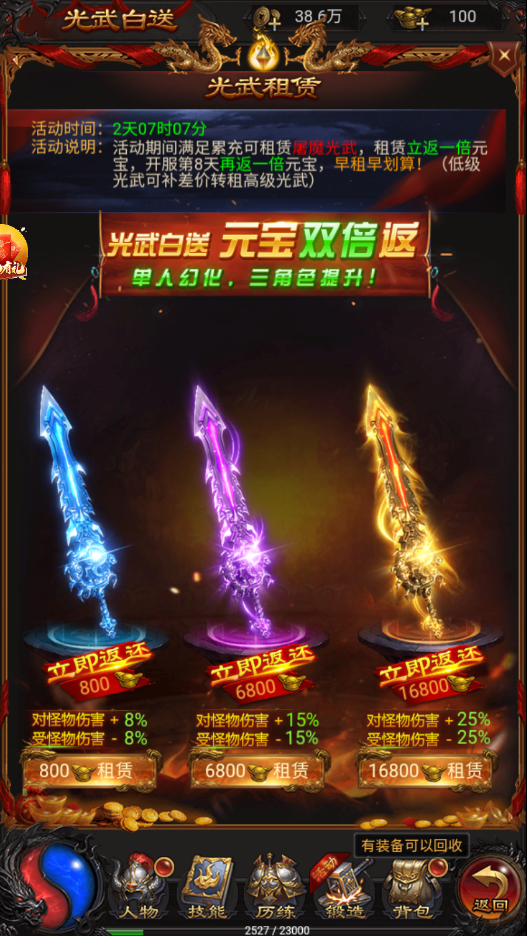手游传奇单机版手游传奇单机版复古176版