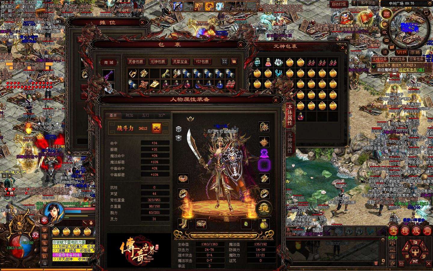 传奇手游交易网原始传奇手游交易网