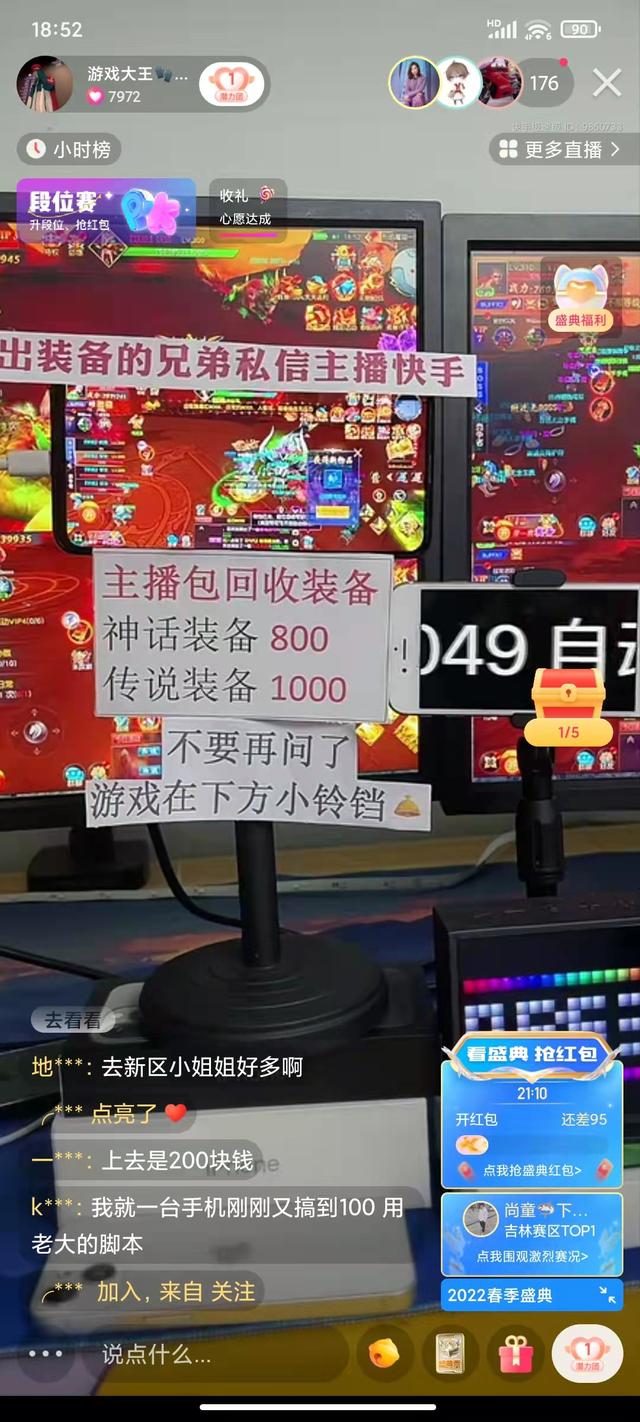 蓝月传奇手游脚本