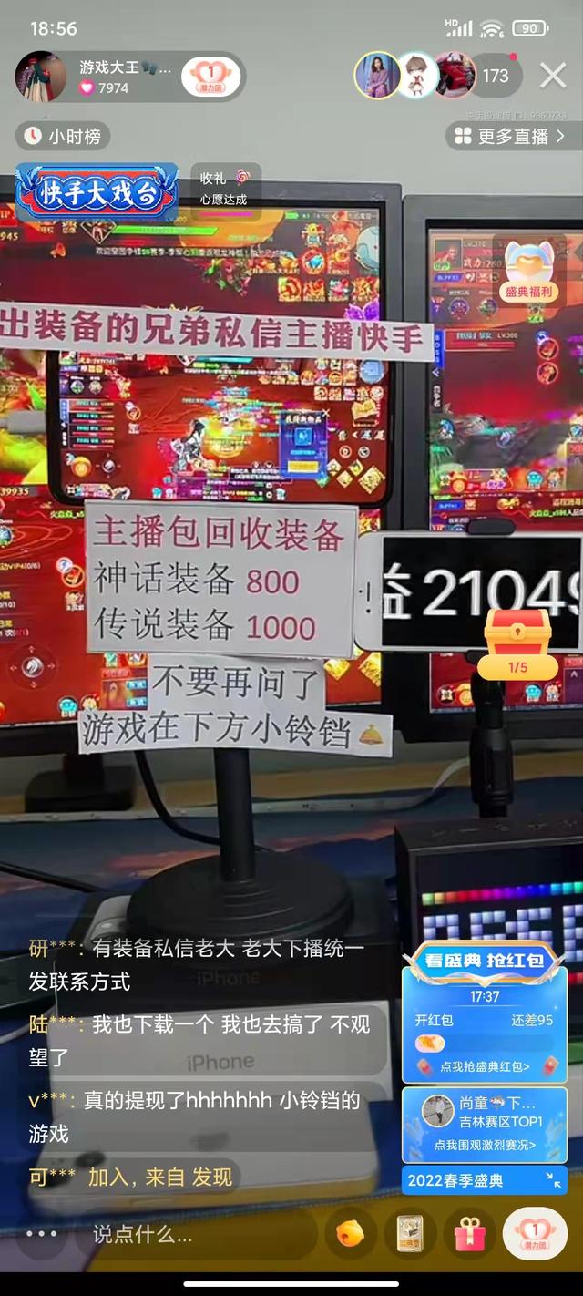 蓝月传奇手游脚本