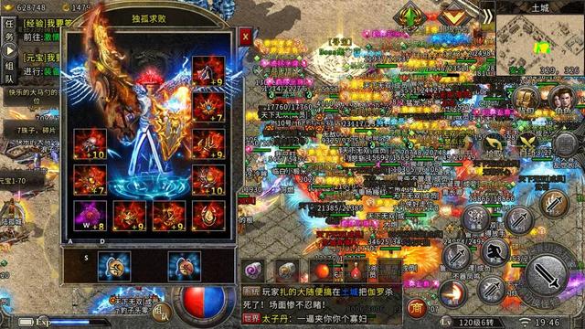 加速单职业传奇手游版