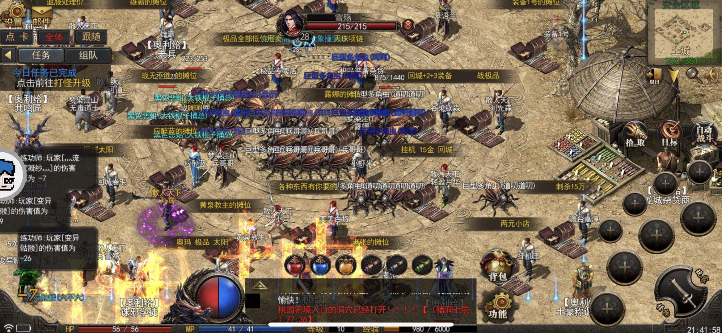 (176复古传奇手游下载)纯176复古传奇手游