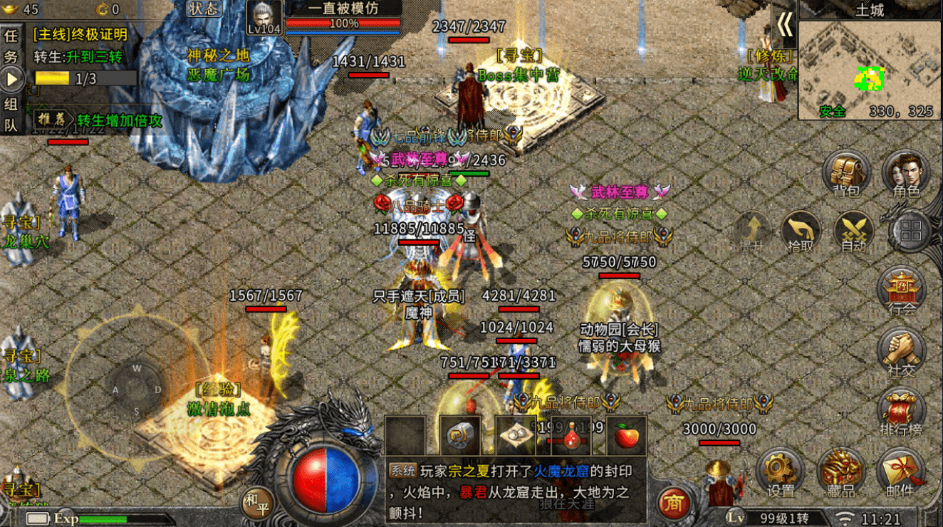 (散人天堂传奇手游任达华)散人天堂传奇手游