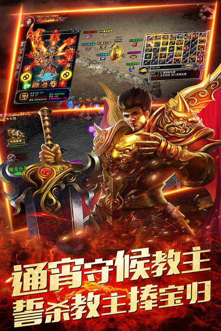 传奇手机游戏官网传奇手机游戏发布网