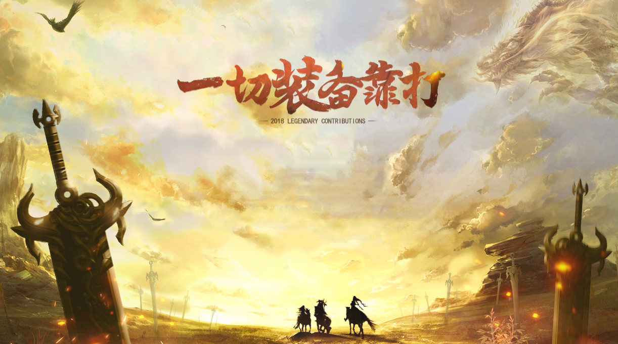 (单职业手游打金传奇)最新打金手游传奇