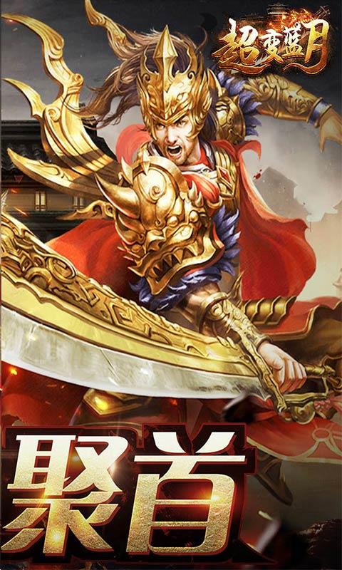 传奇手游ios版本