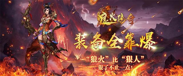 传奇满v版手游