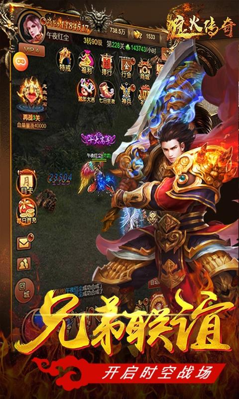 传奇满v版手游