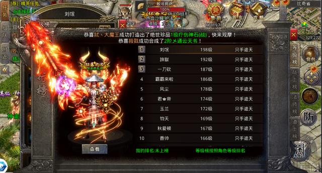 手游打金传奇