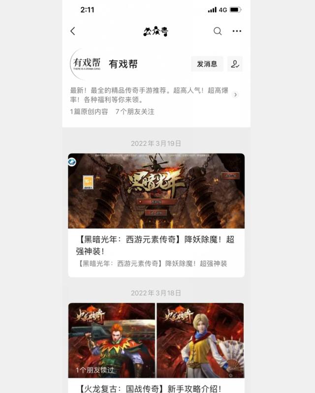 手游打金传奇