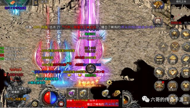 能爆元宝的传奇手游