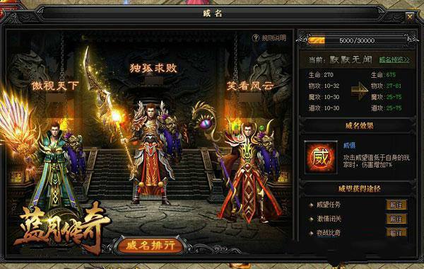 手游蓝月传奇手游蓝月传奇免费挂机辅助