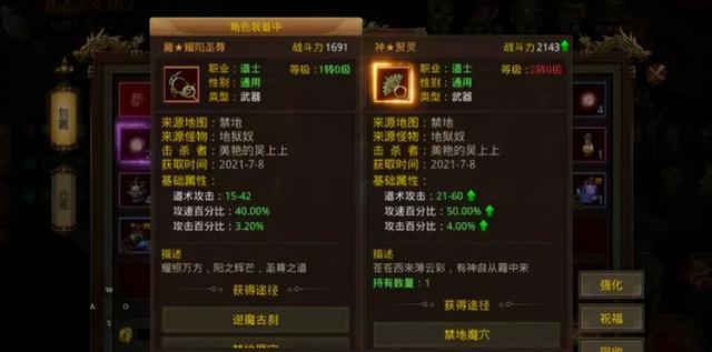 画面都雅的传奇手游
