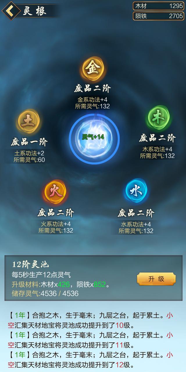 修实传奇手游