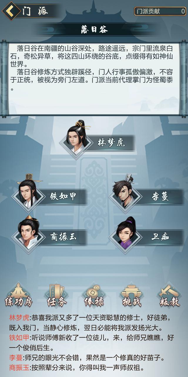 修实传奇手游